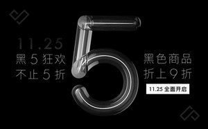 &ldquo;黑五&rdquo;新玩法：如何让剁手变得更Fashion？