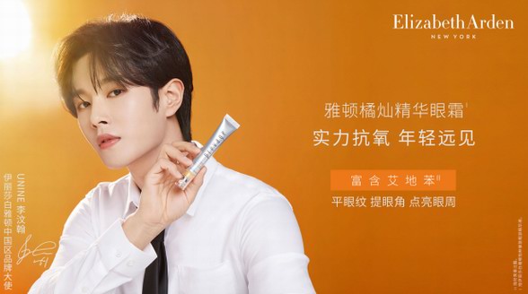 Elizabeth Arden伊丽莎白雅顿全新中国区品牌大使&mdash;&mdash;李汶翰