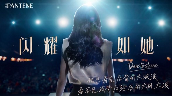宝洁美尚事业部&ldquo;青年女导演计划&rdquo;推出&ldquo;2021国际妇女节&rdquo;女性短片，以女性之力 为&ldquo;她&rdquo;发声