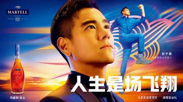 马爹利名士官宣全新代言人彭于晏 倾情演绎&ldquo;人生是场飞翔&rdquo;