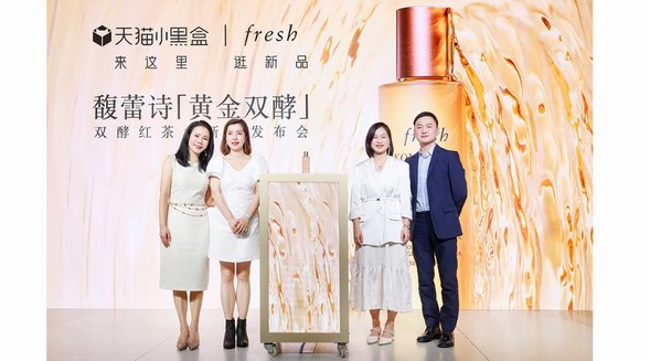 fresh馥蕾诗携手天猫小黑盒发布全新双酵红茶水 「酵」醒年轻含金量 焕启年轻嫩透光