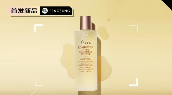 焕启年轻嫩&middot;透&middot;光 fresh馥蕾诗双酵红茶精华水上新