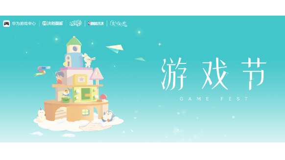 游戏节狂欢不停强势出圈！鸿蒙原生游戏新体验点燃玩家热情
